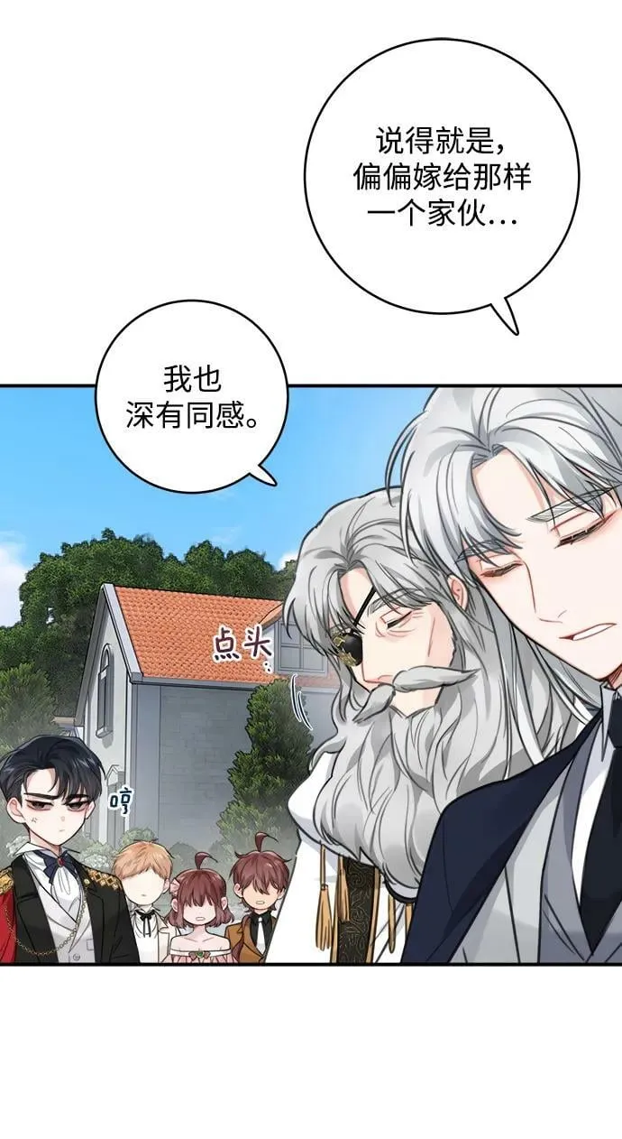 第123话（完结） 第11页