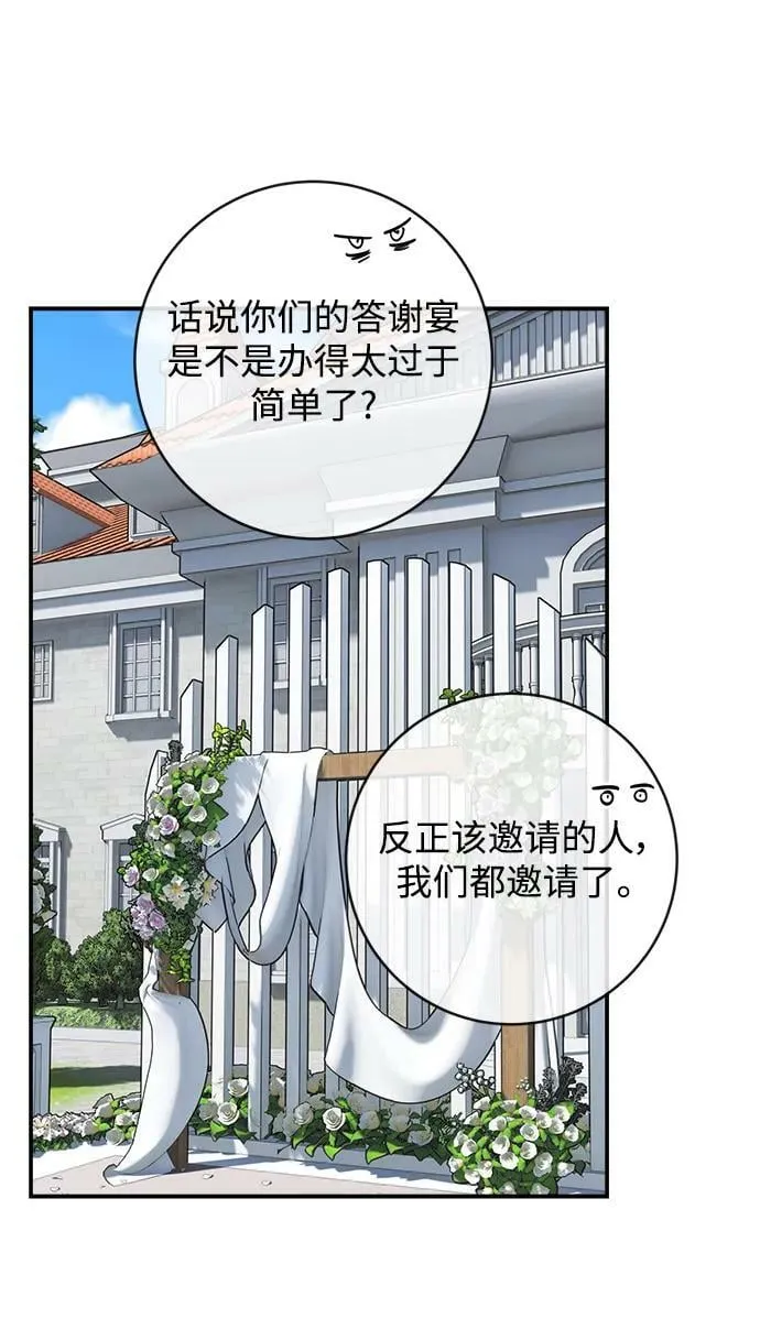 第123话（完结） 第12页