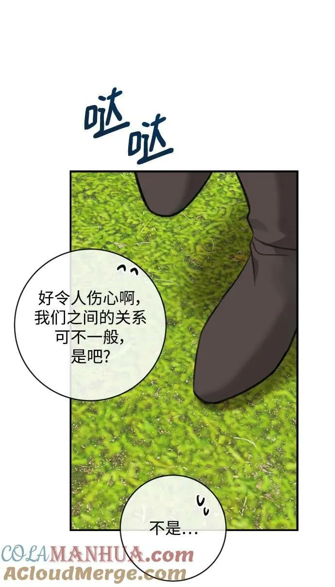 第123话（完结） 第19页