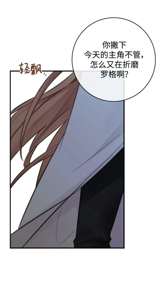 第123话（完结） 第21页