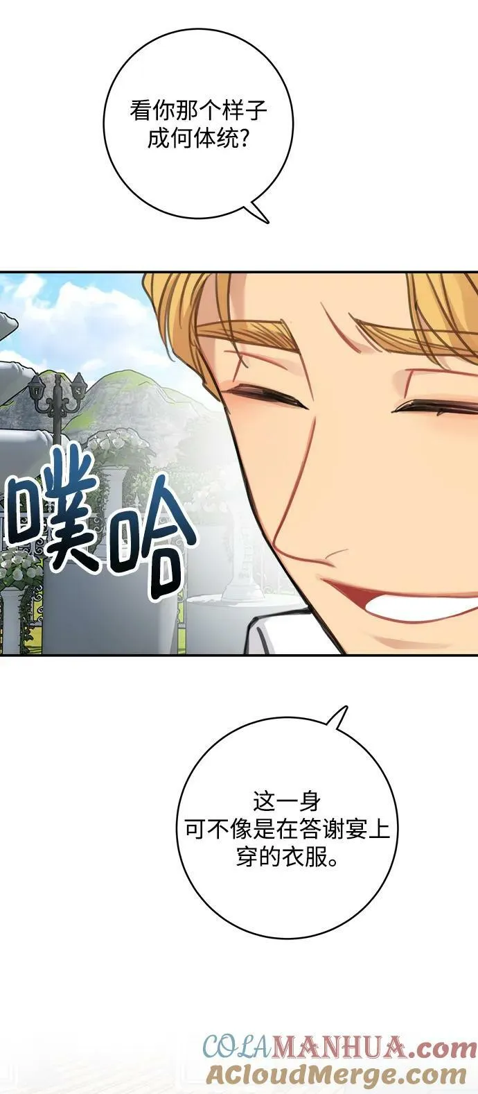 第123话（完结） 第22页