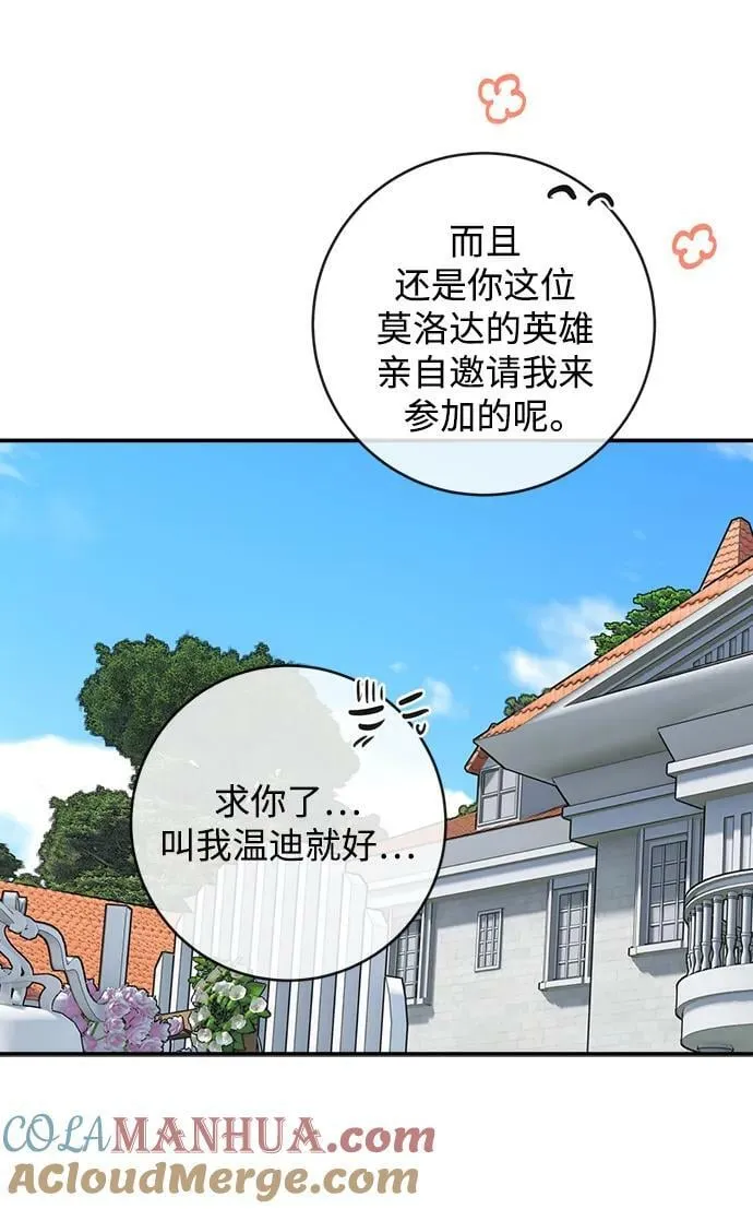 第123话（完结） 第25页