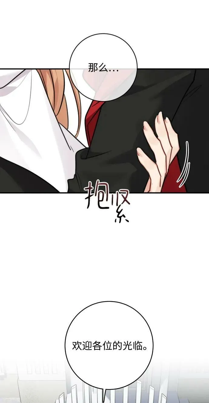第123话（完结） 第27页