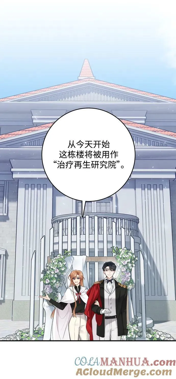 第123话（完结） 第34页