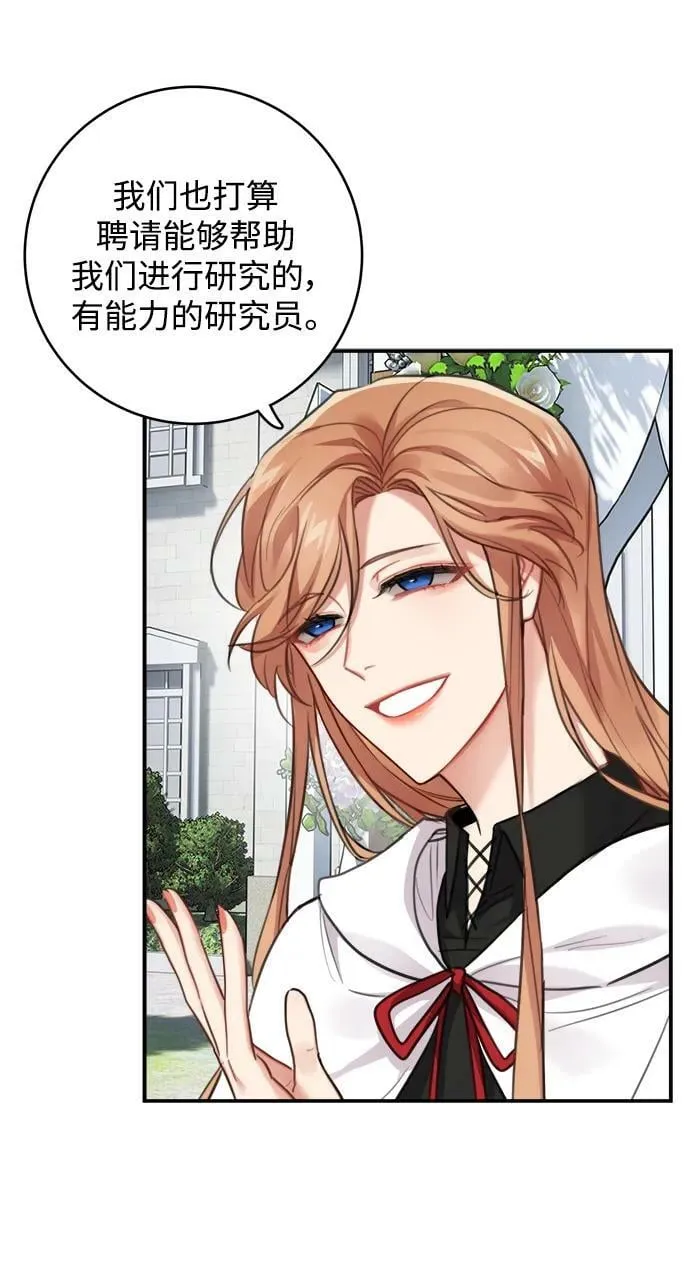 第123话（完结） 第36页