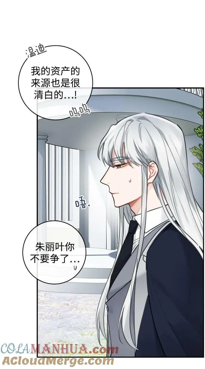 第123话（完结） 第46页