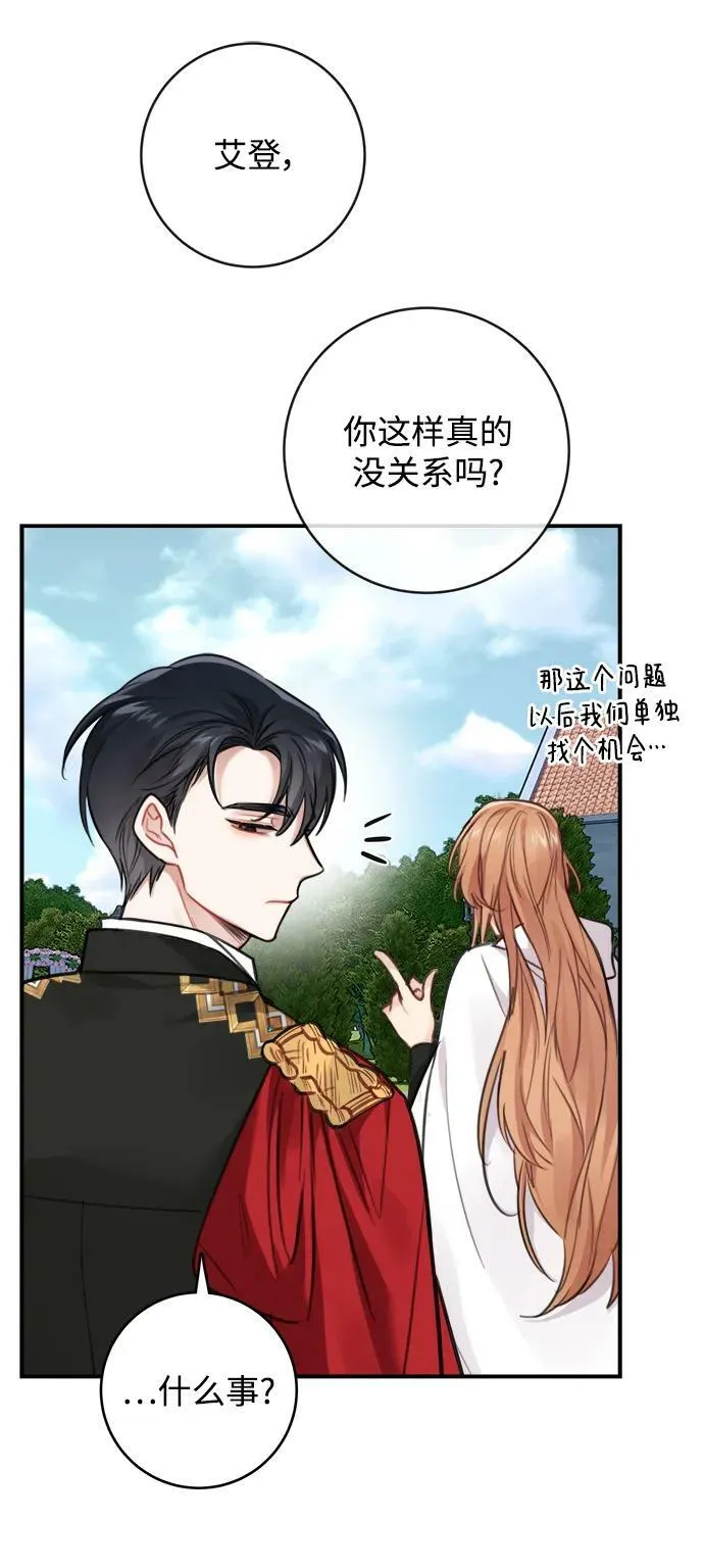 第123话（完结） 第47页