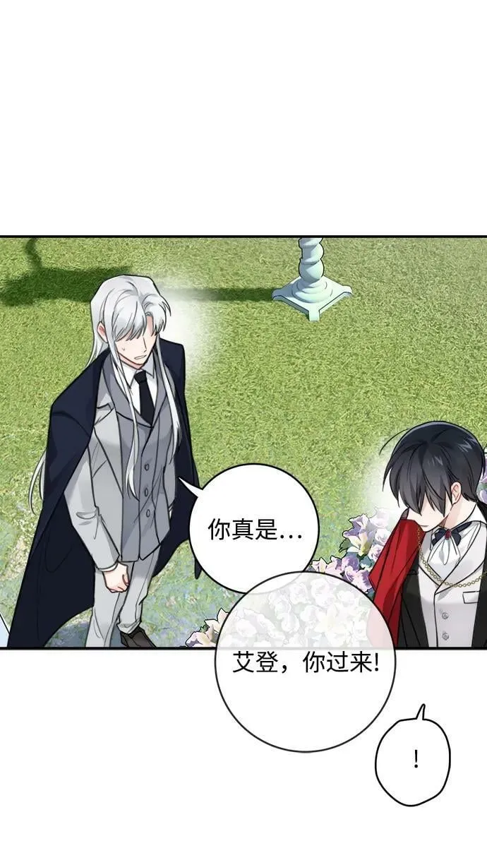 第123话（完结） 第51页