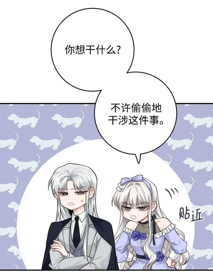 第123话（完结） 第53页