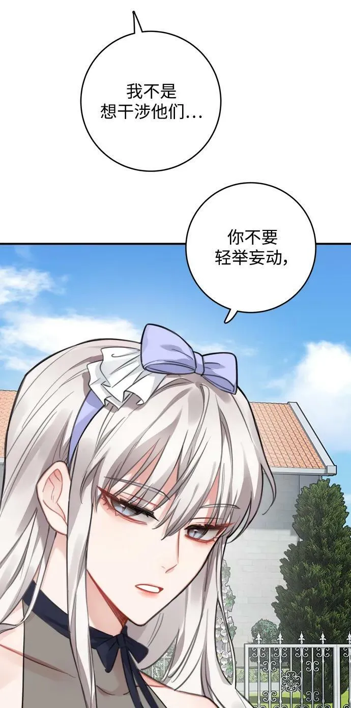第123话（完结） 第54页