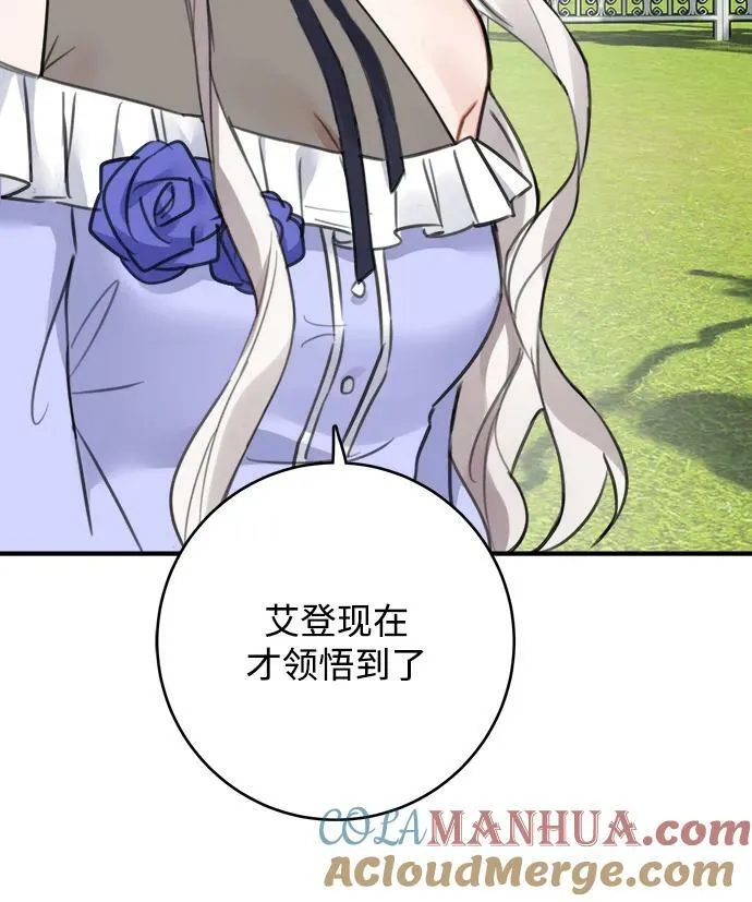 第123话（完结） 第55页