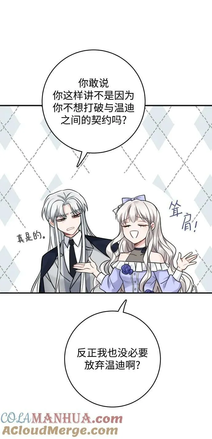 第123话（完结） 第58页