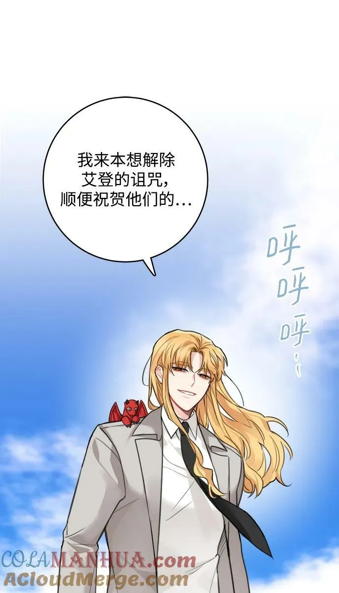 第123话（完结） 第61页
