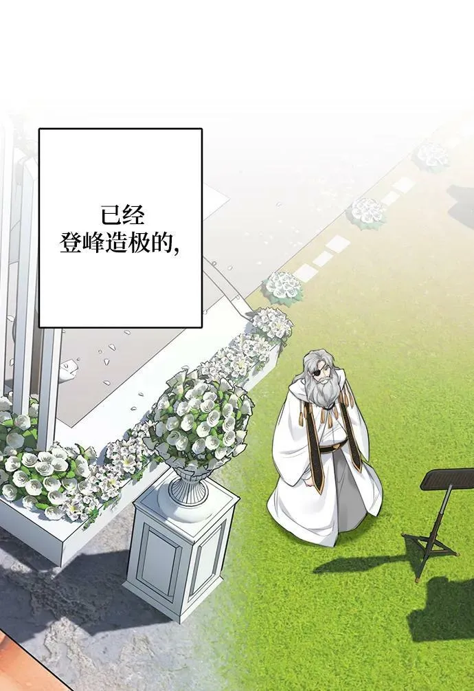 第123话（完结） 第66页