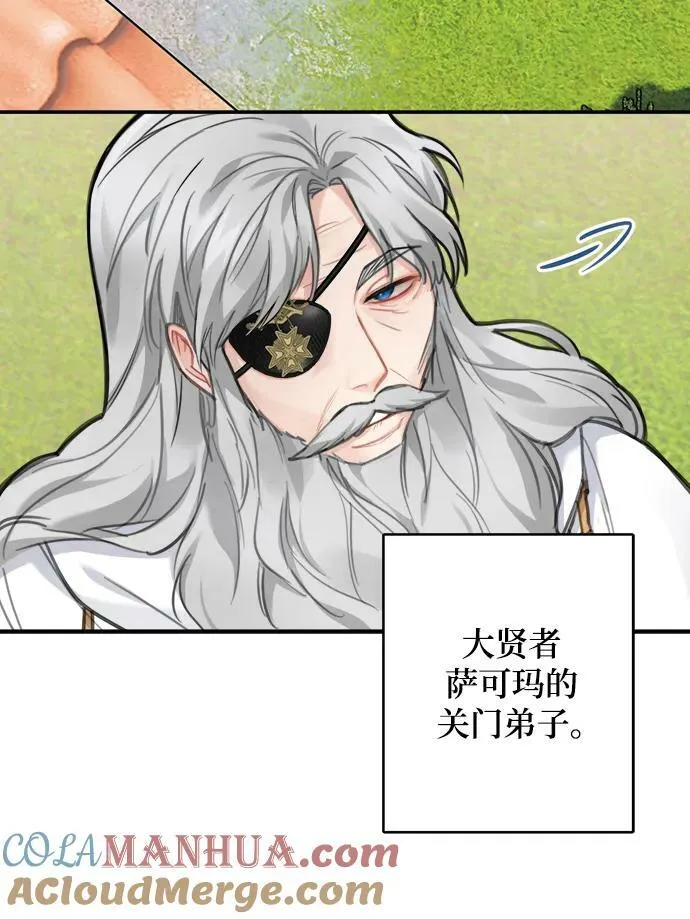 第123话（完结） 第67页