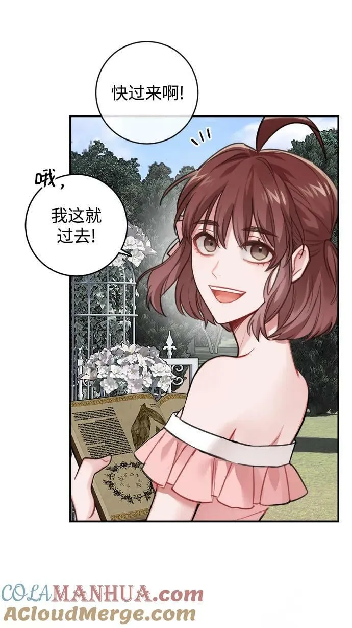 第123话（完结） 第70页