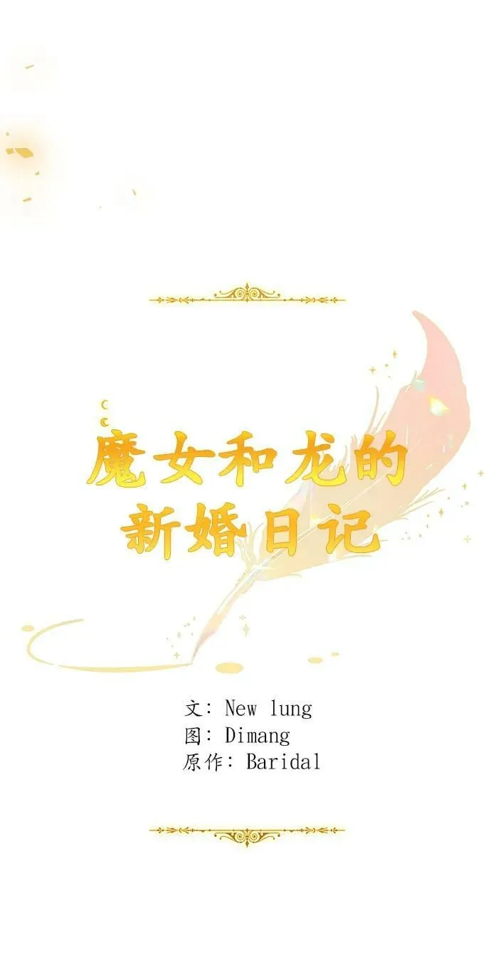 第123话（完结） 第75页
