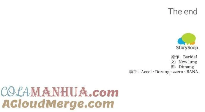 第123话（完结） 第76页