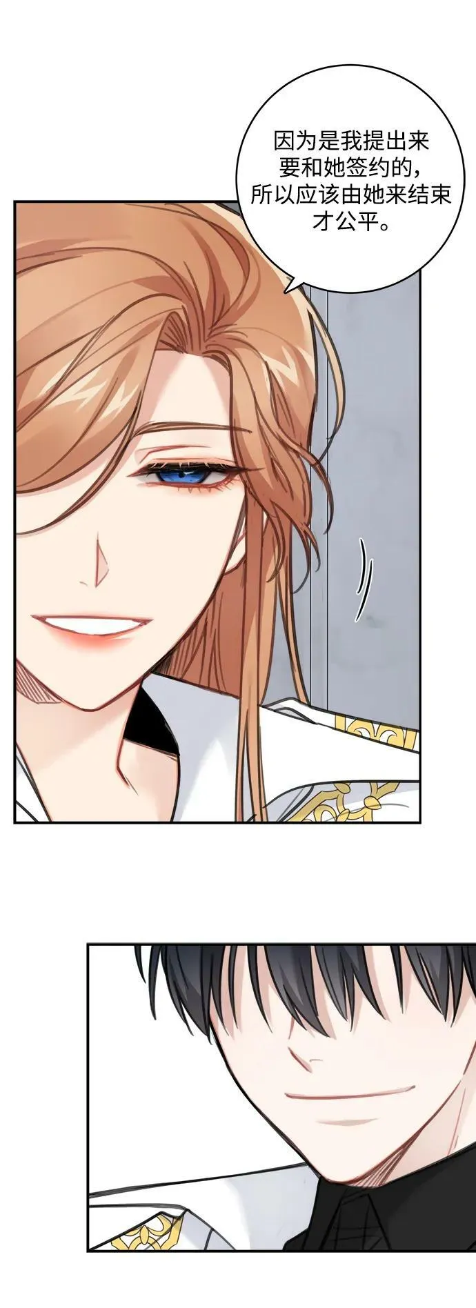 第122话 第8页