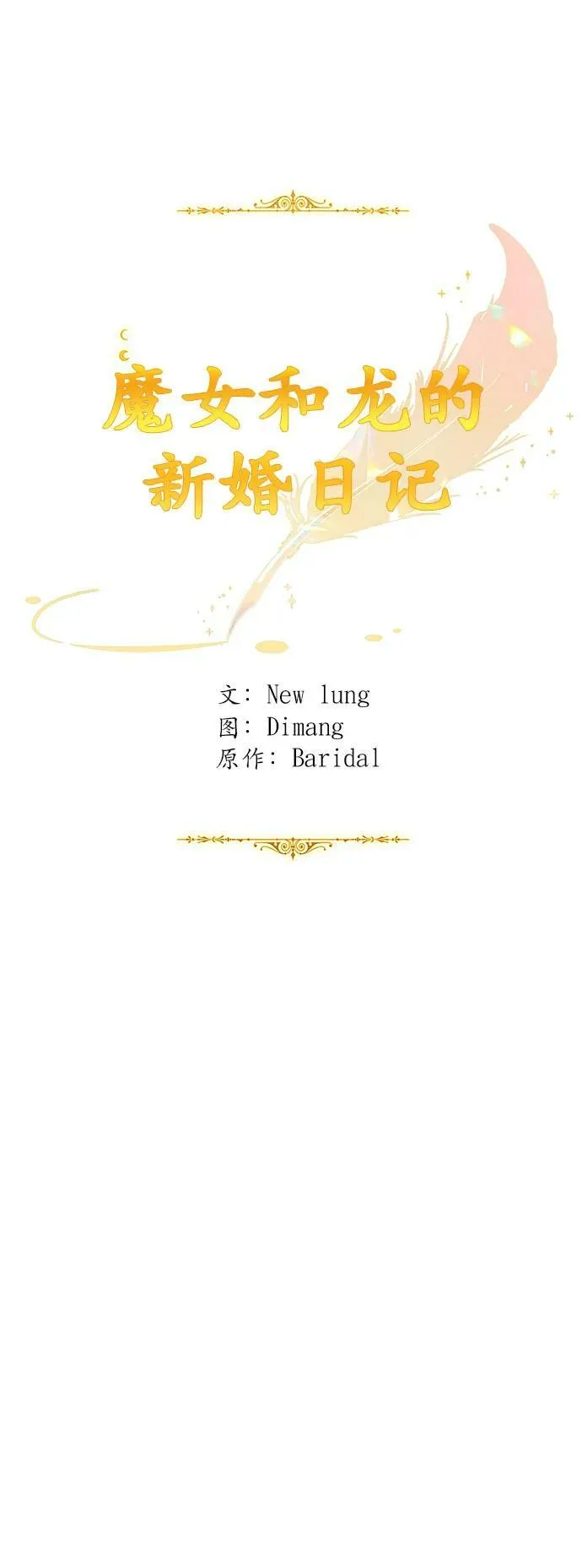 第122话 第11页
