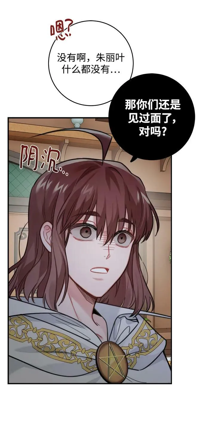 第122话 第18页