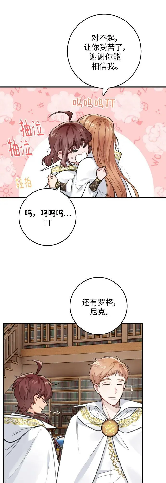 第122话 第32页