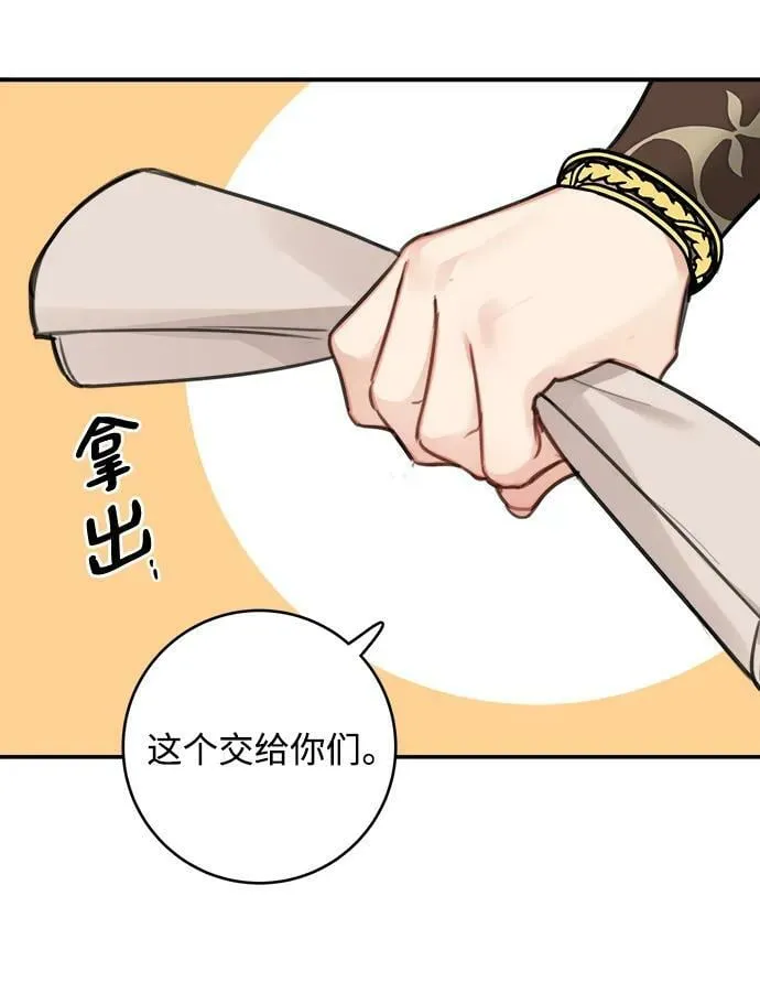 第122话 第54页