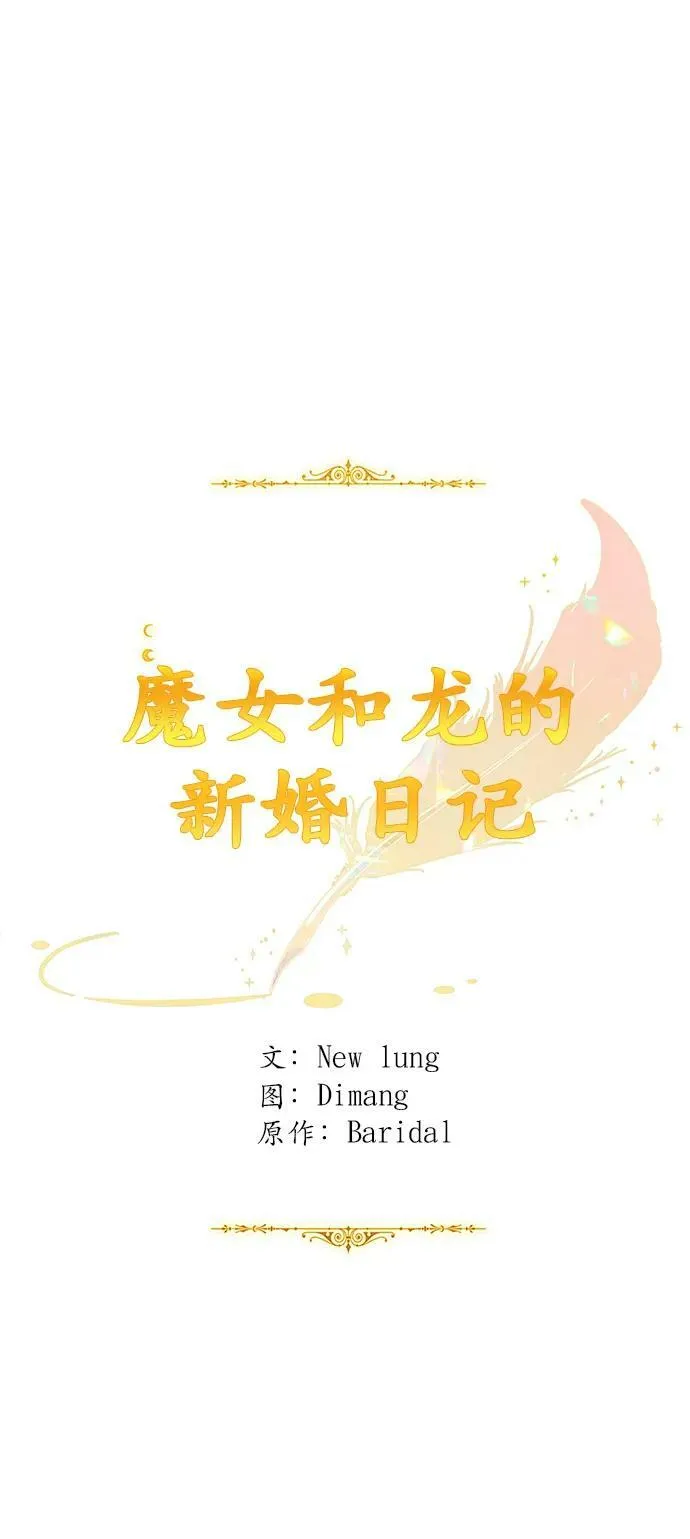 【免费】后记 第2页