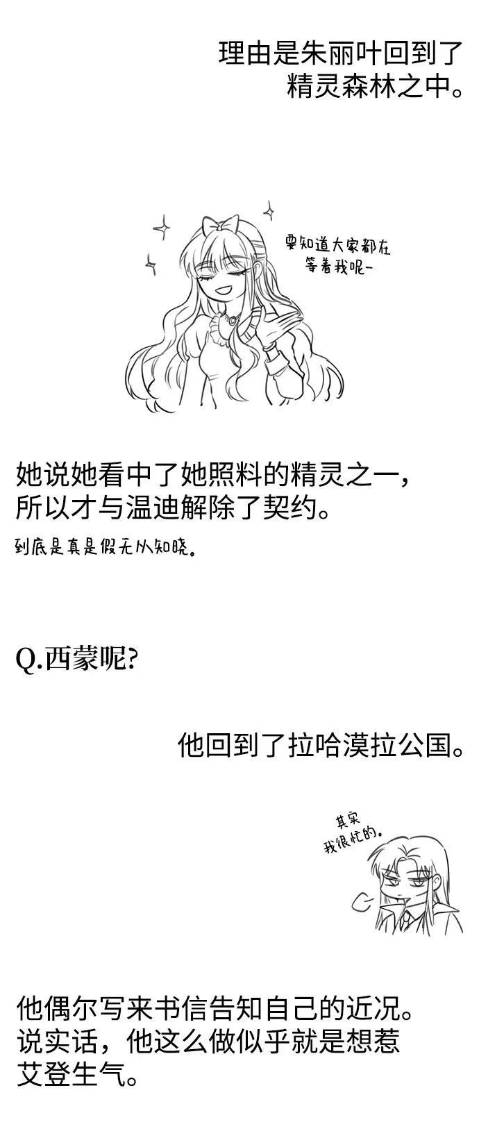 【免费】后记 第4页
