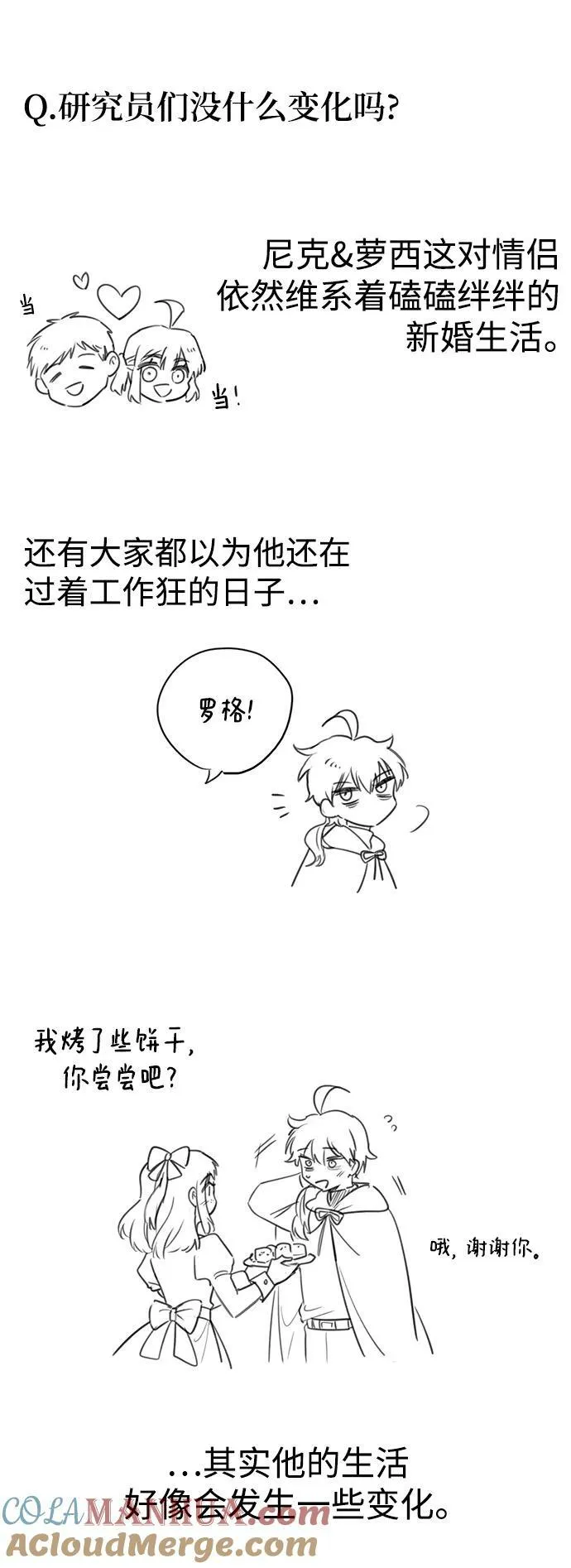 【免费】后记 第7页