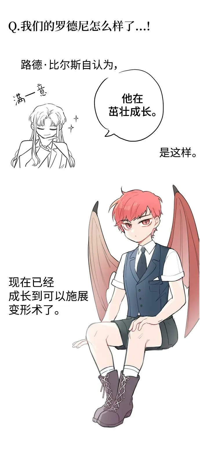【免费】后记 第8页