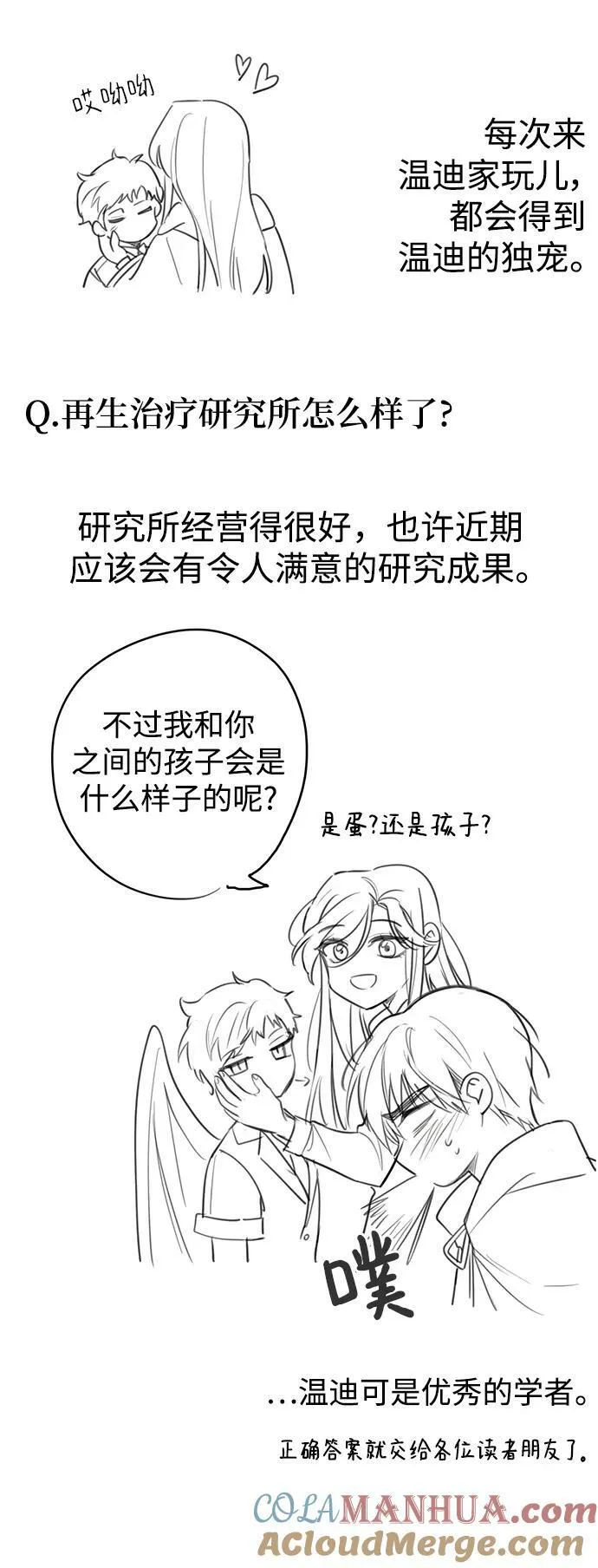 【免费】后记 第9页