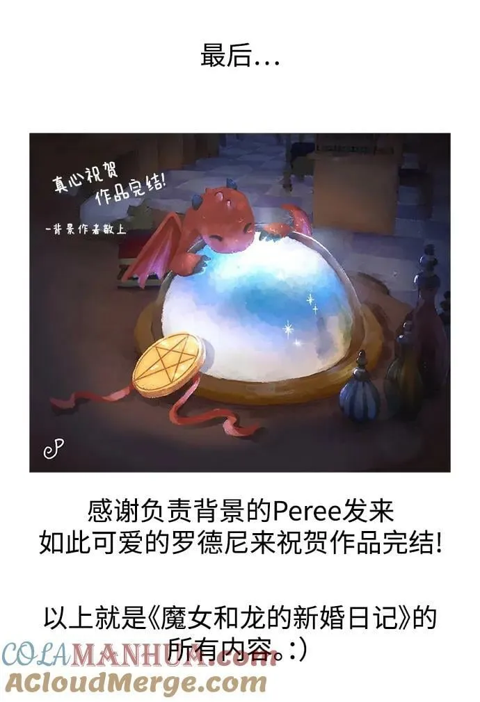 【免费】后记 第11页