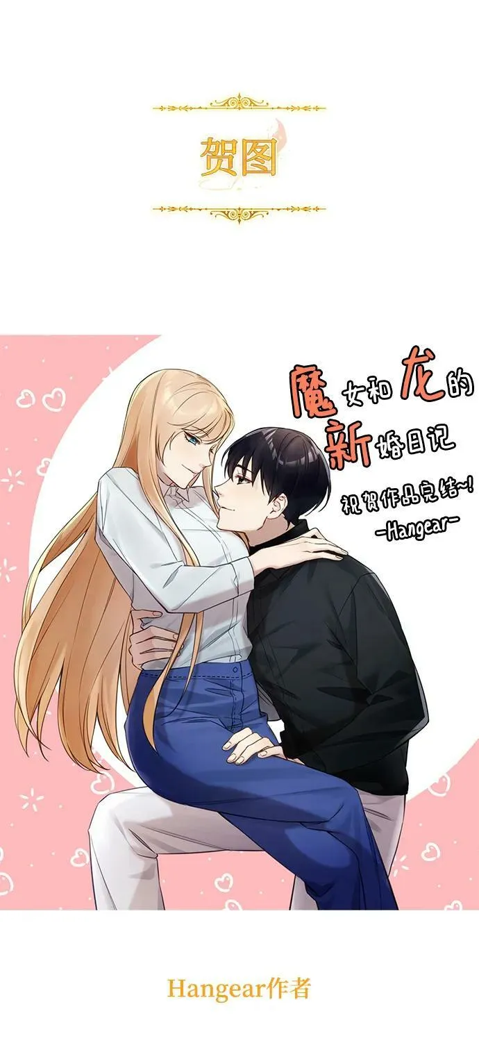 【免费】后记 第12页