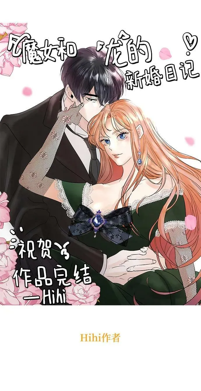 【免费】后记 第14页