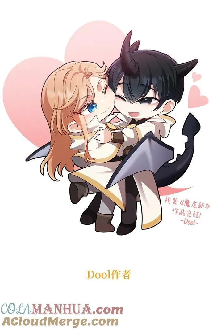 【免费】后记 第15页