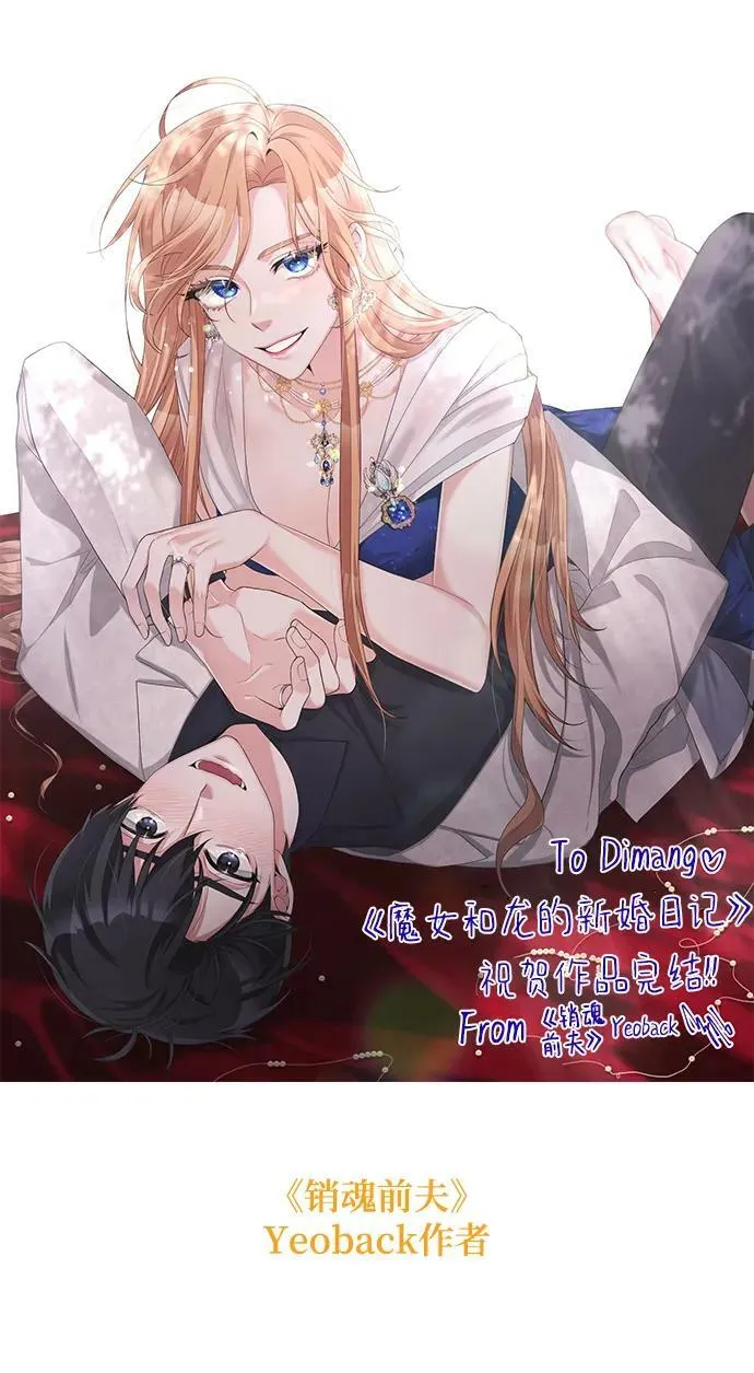 【免费】后记 第16页