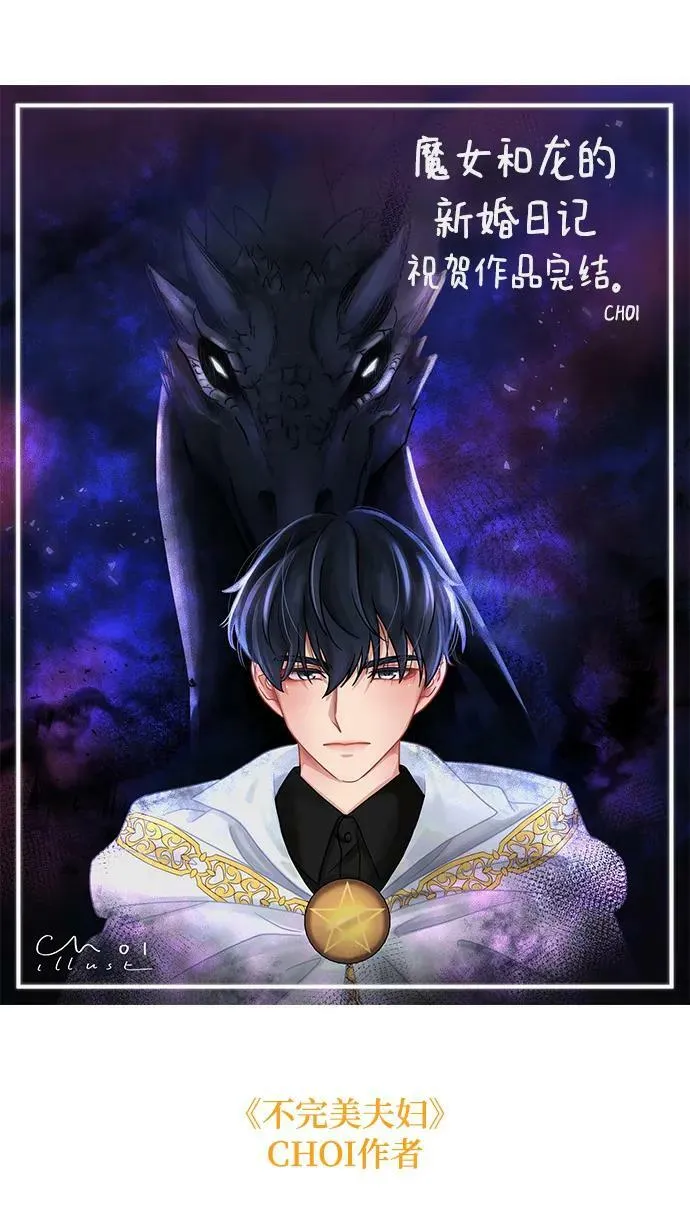 【免费】后记 第20页