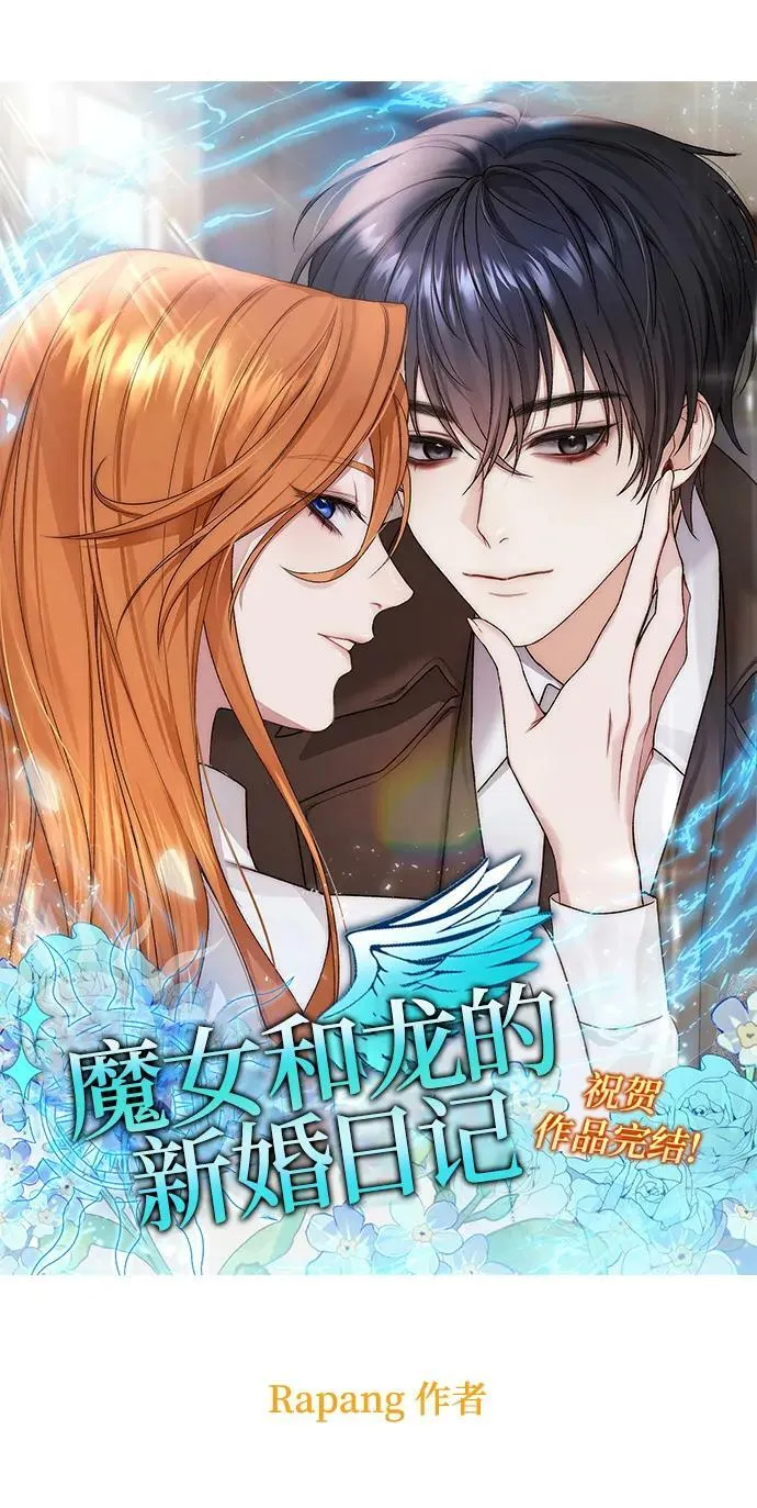 【免费】后记 第22页