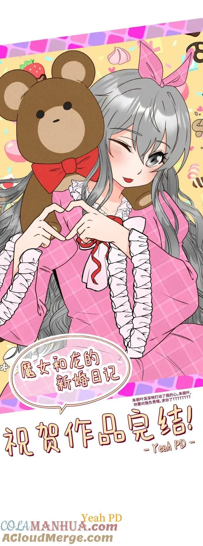 【免费】后记 第23页
