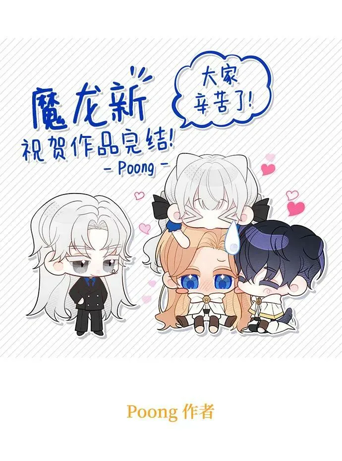 【免费】后记 第24页