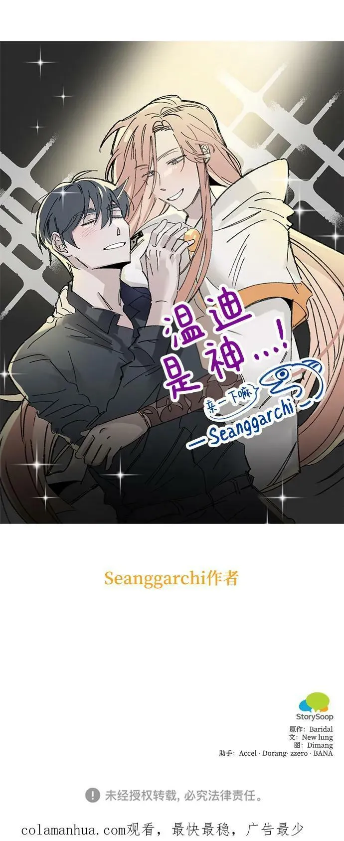 【免费】后记 第26页