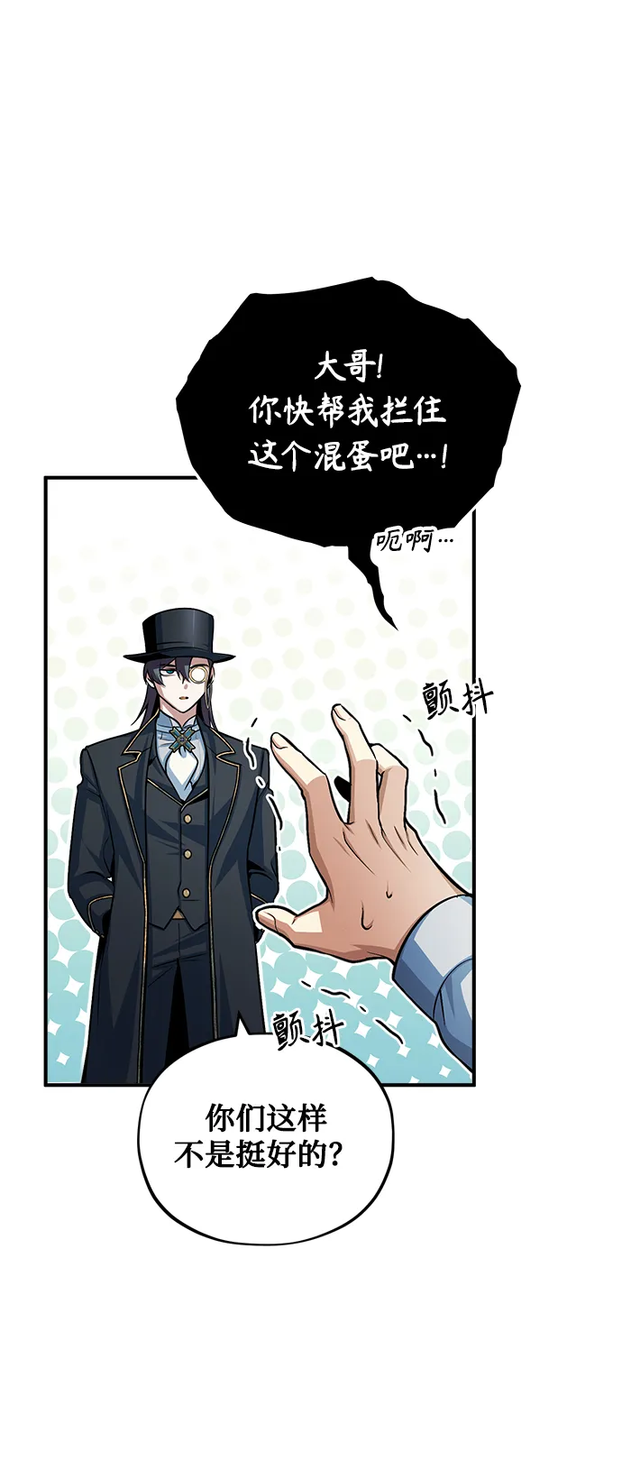 [第37话] 世立团-艾伊昂皮特 第5页
