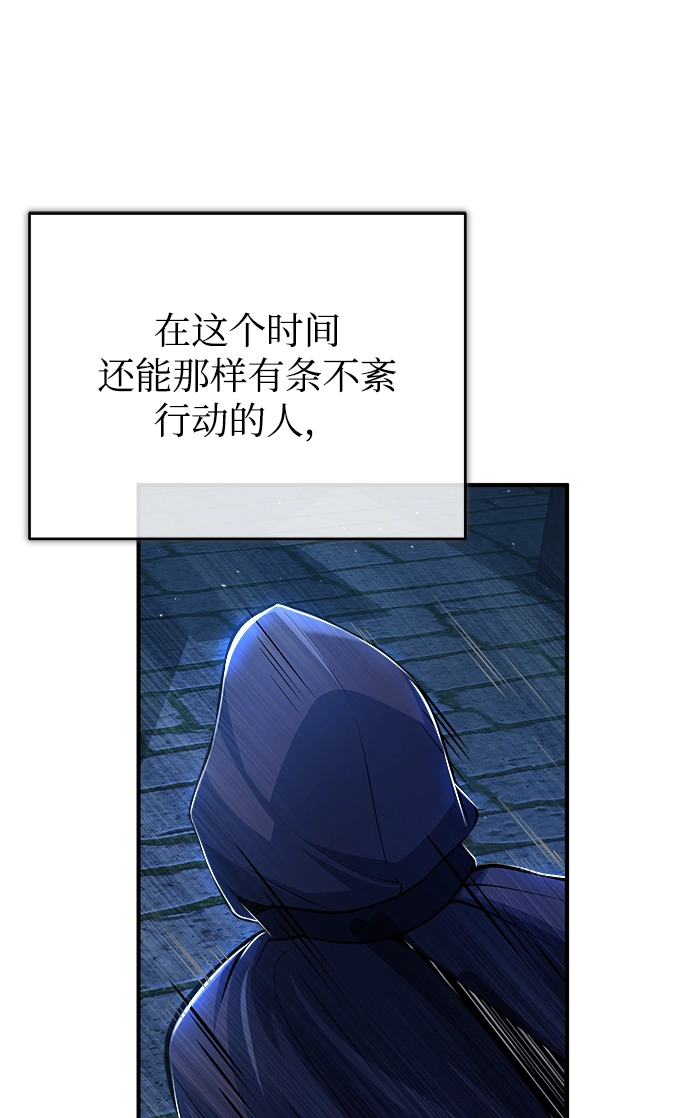 [第37话] 世立团-艾伊昂皮特 第24页