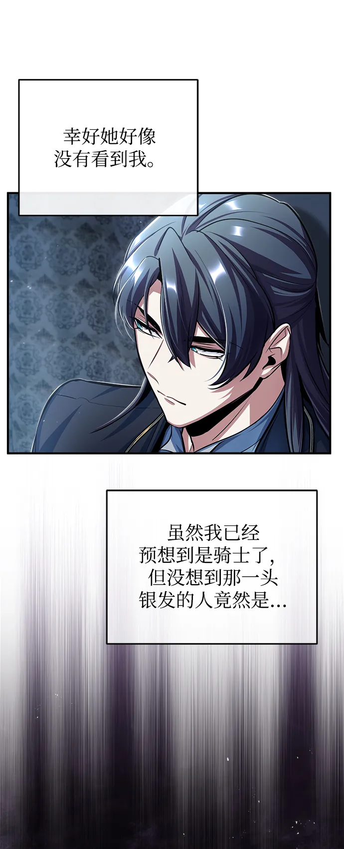 [第37话] 世立团-艾伊昂皮特 第28页