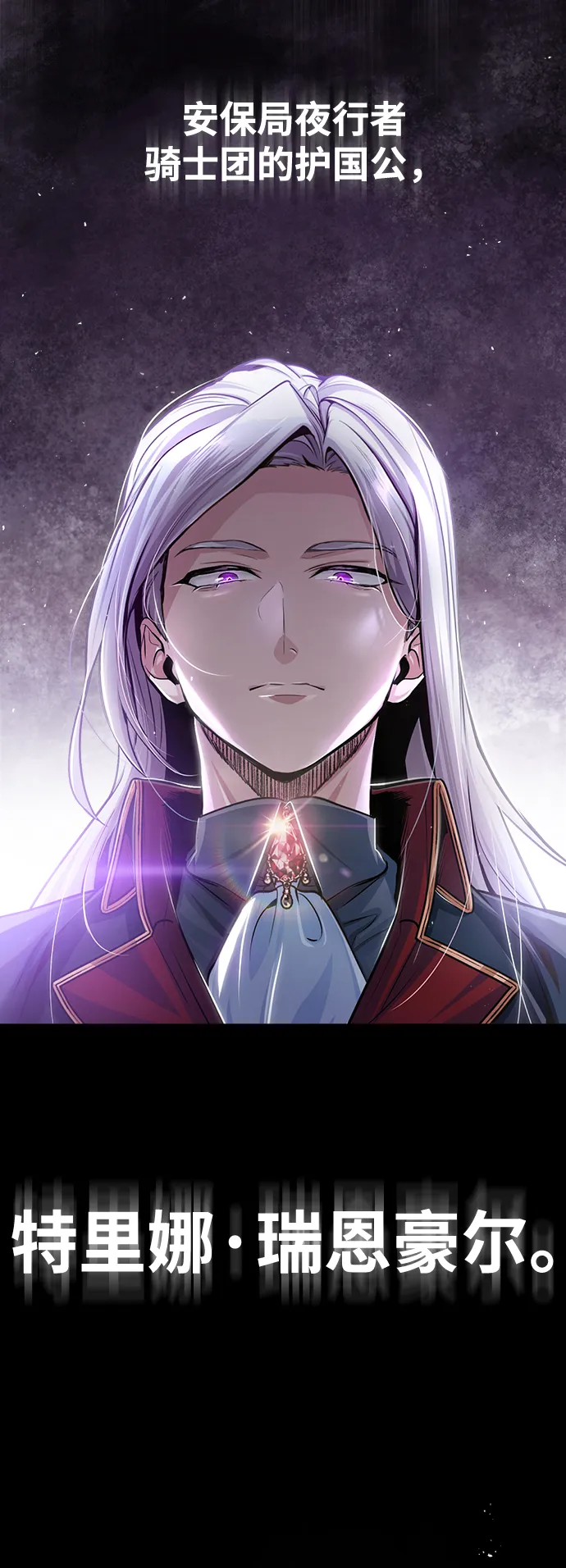[第37话] 世立团-艾伊昂皮特 第29页