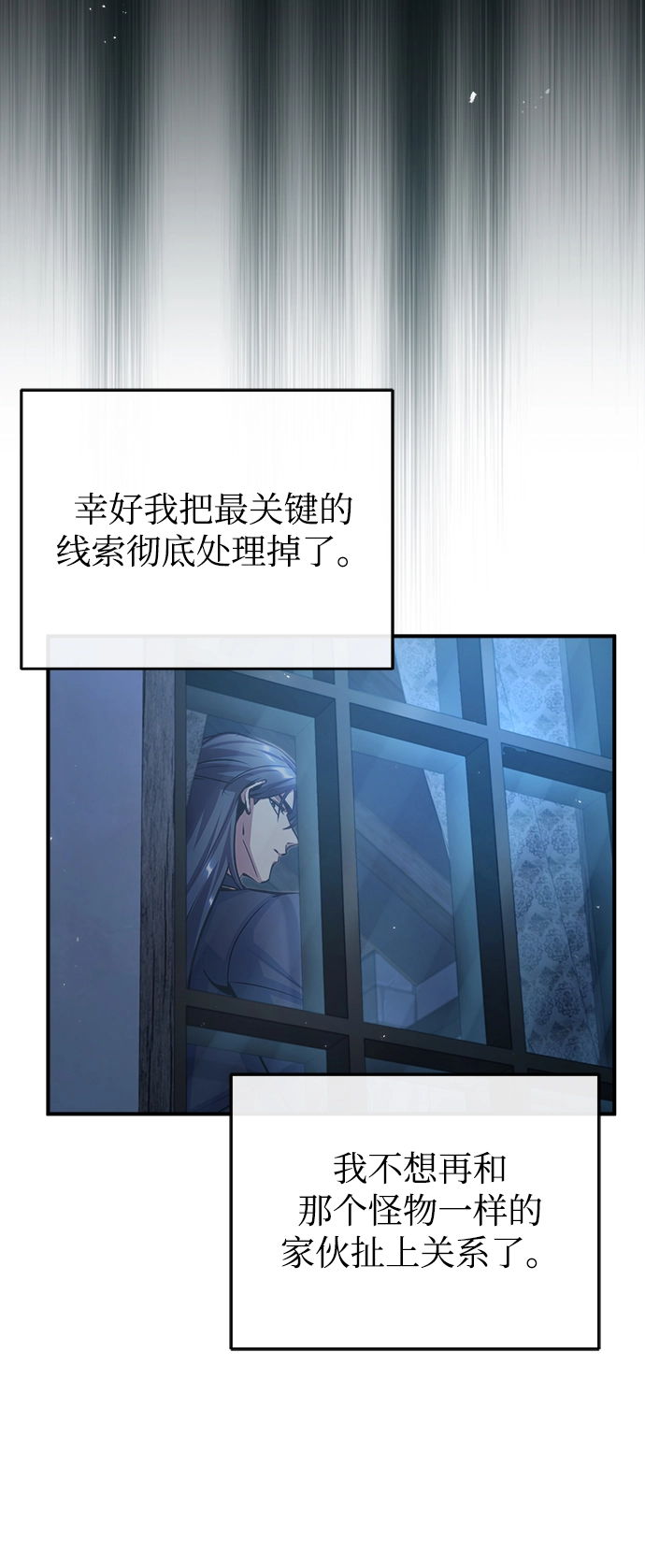 [第37话] 世立团-艾伊昂皮特 第31页