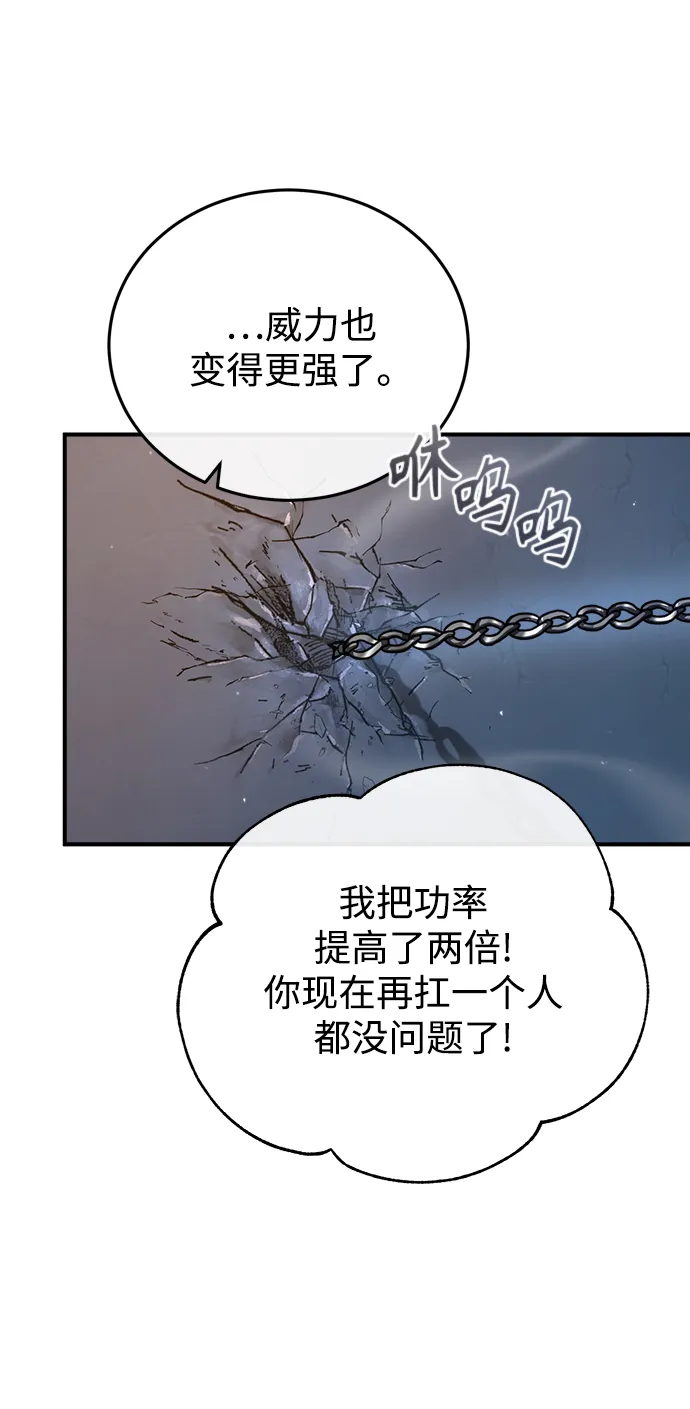 [第37话] 世立团-艾伊昂皮特 第35页