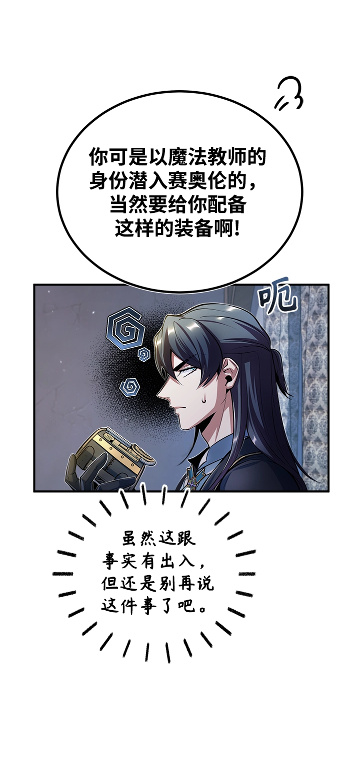 [第37话] 世立团-艾伊昂皮特 第41页