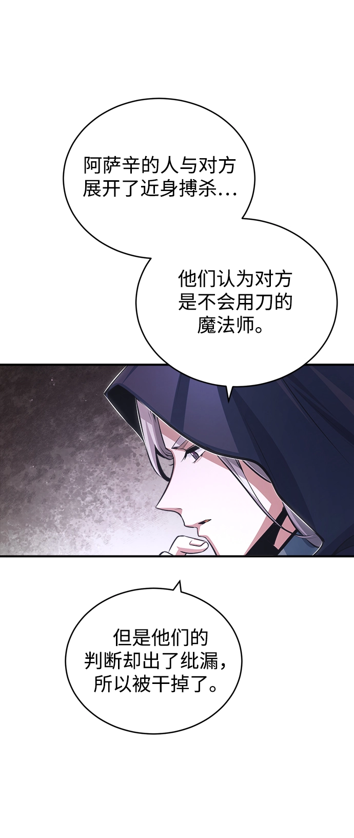 [第37话] 世立团-艾伊昂皮特 第54页